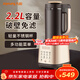 九陽(yáng)破壁機免濾豆漿機家用2.2L大容量全自動(dòng)加熱輔食機多功能料理機榨汁機米糊機磨粉機 【冷熱雙用/免濾直接喝 】