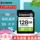 金士頓SD卡 相機內存卡 車(chē)載SD大卡 單反相機存儲卡 高速SDXC 車(chē)載sd卡車(chē)載內存卡 128G +讀卡器(可讀SD/TF）