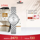 天梭（TISSOT）手表 小可愛(ài)系列女表 瑞士石英女士鋼帶腕表時(shí)尚表生日禮物