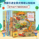 德國經(jīng)典情景認知繪本全套6冊交通工具小百科兒童工程車(chē)科普情境認知圖畫(huà)繪本故事書(shū) 情境認知繪本全6冊