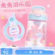 contigo【普惠版】康迪克兒童吸管 學(xué)生便攜防漏運動(dòng)水杯 兔兔游樂(lè )園+背帶420ml