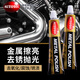 AUTOSOL金屬擦亮膏除銹劑 擦銅膏金屬拋光摩托車(chē)排氣去氧化擦亮劑50g*2支