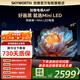 創(chuàng  )維電視 65英寸 65A4F 百級分區Mini LED 144Hz高刷 國家補貼 超清護眼液晶平板游戲電視顯示器智慧屏 65英寸 【推薦觀(guān)看距離2米】質(zhì)詢(xún)客服享優(yōu)惠 65A4F