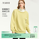AMII女裝2026春季新款學(xué)院風(fēng)撞色高領(lǐng)大落肩加絨不倒絨衛衣女 果綠 XL