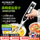 力辰（LICHEN）鹽度計測量?jì)x食品湯汁鹵水廚房咸度電子鹽度表數顯鹽份測試筆 京倉發(fā)【鹵水餐飲型】0.01-10%