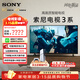 索尼（SONY）【官方直供】品質(zhì)款 3系 K-50S30 50英寸索尼電視3系4K超高清平板電視液晶智能家用大屏超薄電視機 50英寸