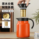 PAKCHOICE悶茶壺保溫壺大容量覆鈦燜茶壺茶水分離泡茶壺家用熱水壺泡茶壺