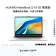 華為MateBook D 16 SE 店鋪預裝Windows版 輕薄筆記本電腦 12代高性能標壓酷睿i5 16G 512G皓月銀