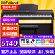 羅蘭（Roland）RP501R/RP701重錘88鍵家用立式專(zhuān)業(yè)演奏考級兒童成人初學(xué)電子鋼琴 RP501R-CR 玫瑰木色+官方標配