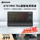 美商海盜船 K70 PRO TKL 可調節RT磁軸電競鍵盤(pán) 機械鍵盤(pán) 雙軌磁軸 無(wú)畏契約/三角洲行動(dòng) RT快速觸發(fā) 黑色