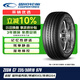 固鉑（Cooper）汽車(chē)輪胎 235/50R18 97V Zeon C7 適配寶馬X3/奔馳S/奔馳V
