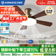 艾美特風(fēng)扇燈家用客廳2026新款實(shí)木吊扇燈一體餐廳大風(fēng)力中山燈具臥室 吸頂46寸5葉-變頻6檔-已接入米家APP