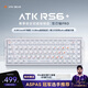 ATKRS6+磁軸鍵盤(pán) RT客制化電競游戲機械鍵盤(pán)有線(xiàn)全鍵熱插拔辦公鋁坨坨無(wú)畏契約68鍵 RS6+銀武士雪刃軸