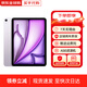 【現貨速發(fā)】蘋(píng)果 iPad Air 6 M2芯片 2024年新款平板電腦 11英寸 紫色 256G wifi版 配件禮包+店保2年