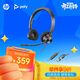 博詣POLY惠普C3320Type-C/A頭戴式電腦耳機高清語(yǔ)音降噪麥克風(fēng)話(huà)務(wù)耳麥集成接口頭帶線(xiàn)控