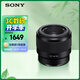 索尼（SONY）FE 50mm F1.8 全畫(huà)幅標準定焦微單相機鏡頭 E卡口 SEL50F18F