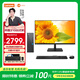 聯(lián)想來(lái)酷Lecoo 酷310辦公家用臺式電腦 13代睿i5商用娛樂(lè )財務(wù)商務(wù)臺式機主機整機全套 主機+23.8英寸顯示器 i5-13420H 16G 512G固態(tài) 標配