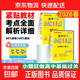 2026高中小題狂做高一高二語(yǔ)文數學(xué)英語(yǔ)物理化學(xué)生物政治歷史必修選修人教版上冊同步訓練練習冊初中選擇性蘇教版地理試卷高考基礎彡 政治-人教版 【選擇性必修第一冊】同步教材