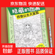 隱藏的圖畫(huà)百變公主恐龍王國大發(fā)現6-12歲益智游戲兒童觀(guān)察力 隱藏的圖畫(huà)-百變公主大發(fā)現 無(wú)規格