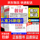 2026新版王后雄教材完全解讀高一必修一必修二三數學(xué)物理化學(xué)生物高二選擇性必修語(yǔ)文英語(yǔ)歷史地理政治人教版高中全解選修同步教輔 【高二化學(xué)】選擇性必修2人教版 高中通用