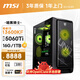 微星（MSI）暗黑騎士MAG i5 13600KF/RTX5060Ti 8G/16G/1T 電競游戲設計師龍蝦AI OpenClaw臺式電腦主機整機
