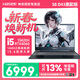 神舟（HASEE）戰神S8/Z8 旗艦游戲本 15.6英寸高性能大學(xué)生買(mǎi)電腦推薦5060/4060獨顯直連筆記本電腦 S8高配版 13代i5丨16G 1TB丨4060 支持獨顯直連 高刷新電競屏