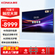 康佳(KONKA)智能會(huì )議平板75英寸電子白板觸控智慧屏無(wú)線(xiàn)投屏視頻會(huì )議教學(xué)一體機觸摸屏會(huì )議大屏 75K2