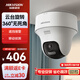 HIKVISION?？低暠O控攝像頭400萬(wàn)云臺旋轉AI移動(dòng)偵測高清poe網(wǎng)線(xiàn)供電全彩夜視家用室內監控2C40MY-DE (F1)