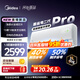 美的（Midea）酷省電二代pro店長(cháng)推薦 空調掛機 大1.5匹新一級能效全直流變頻節能防直吹 以舊換新 國家補貼 酷省電二代 pro一級能效 大1.5匹 26年新款