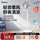 美的（Midea）落地扇家用靜音大風(fēng)力節能廣角送風(fēng)易拆洗搖頭超靜音空調伴侶客廳臥室宿舍臺地兩用小風(fēng)扇 【白色】加高加大-風(fēng)量升級