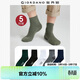 佐丹奴[5對裝]襪子男裝透氣休閑運動(dòng)品牌字母印花中筒襪18155001