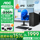 AOC i5 9400F/4G/8G獨顯組裝臺式電腦 辦公商務(wù)家用直播學(xué)習客服游戲組裝電腦主機 24英寸顯示器套機 配置二：i5 9400F丨16G丨512GB 單主機