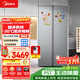 美的（Midea）M60系列540升對開(kāi)門(mén)冰箱除菌超薄零嵌入式大容量一級能效風(fēng)冷BCD-540WUKPZM(E)以舊換新國家補貼