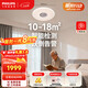 飛利浦（PHILIPS）客廳吸頂燈護眼臥室燈智能檢測感應適老燈具安瑞55W[包安裝]