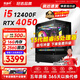 航向者 i5 12400F/14400F/RTX5060/3060/4060游戲三角洲打瓦辦公設計臺式電腦主機DIY組裝電腦競整機全套 套餐六：12400F丨RTX4050