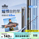 漢鼎一號GO短節便攜3.5H37調野釣微物石斑白條鯽魚(yú)小綜合便攜桿臺釣竿 4.5m 【收縮長(cháng)僅63cm】