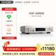 天龍（DENON）DNP-2000NE 數字播放器 家庭影院音響/音箱 HIFI功放藍牙網(wǎng)絡(luò )流媒體 音樂(lè )高清播放器 DAC配置 DNP-2000NE