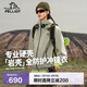 伯希和（Pelliot）【成毅同款】巖殼硬殼沖鋒衣男女春秋戶(hù)外機能外套124101048殼綠L