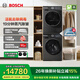 博世（BOSCH）6系摩德納 10KG洗烘套裝組合 全自動(dòng)變頻滾筒洗衣機 活氧空氣洗 智能投放 烘干機 冷凝器自清潔  WGK754D10W+WQK755U10W 洗烘套裝