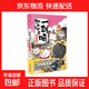 【新書(shū)任選】如果歷史是一群喵全套16冊正版肥志著(zhù)大清風(fēng)云明末清初小學(xué)生漫畫(huà)歷史故事書(shū)籍適合兒童看的假如如果西游是一群喵貓集肥志歷史喵系列 【5亂世三國篇】如果歷史是一群喵