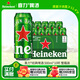 喜力經(jīng)典500ml*10聽(tīng)整箱裝 喜力啤酒Heineken 京東自營(yíng) 婚宴喜酒送禮