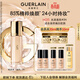 嬌蘭（Guerlain）金鉆修顏粉底液0N(光澤透亮)35ml防曬遮瑕化妝品生日禮物送女友