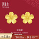 周生生太陽(yáng)花黃金耳釘 足金生生有囍耳飾 95303E定價(jià)