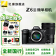 尼康（Nikon）Z 6III (Z6 3/Z63) Z6三代高清攝影拍照視頻直播防抖 z6iii套機/拆單機 Z63單機+Z 24-120F4 S鏡頭 官方標配