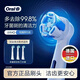 歐樂(lè )B電動(dòng)牙刷頭原裝iO系成人卓越深潔型3支CW-3適用iO9/iO7/iO5/iO3/iO2系【正品刷頭】