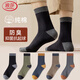 浪莎襪子男100%純棉中筒長(cháng)襪男士黑色抑菌防臭全棉襪子運動(dòng)透氣長(cháng)襪