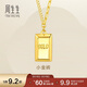周生生黃金項鏈暴富小金條吊墜配鏈款巧克力金塊93534N計價(jià)7.4克