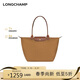 LONGCHAMP瓏驤女包LePliage Original大號長(cháng)柄手提餃子包新年禮物