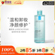 理膚泉（LA ROCHE-POSAY）溫泉卸妝液溫和卸妝水Effaclar Agua Micelar Ultra400ml凈顏修護