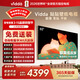 Vidda海信電視 貼貼壁紙電視 一級能效 65英寸 300Hz超高刷Mini LED級畫(huà)質(zhì) 35mm超薄 極黑低反屏 65V7Q 65英寸